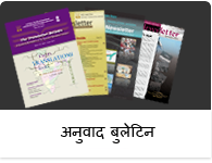 Translation Bulletin