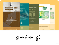 Translation Today