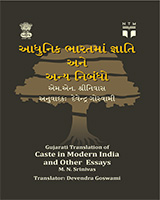 Caste in Modern India and Other Essays