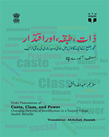 Caste, Class and Power: Changing Patterns of Stratification in a Tanjore Village