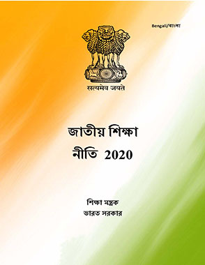 Bengali