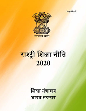 Dogri