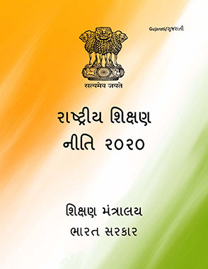 GUJARATI