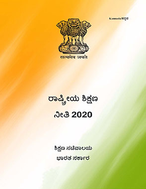 Kannada