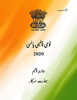 Kashmiri