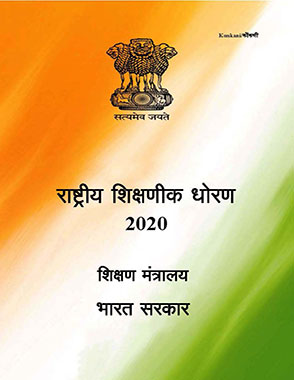 Konkani