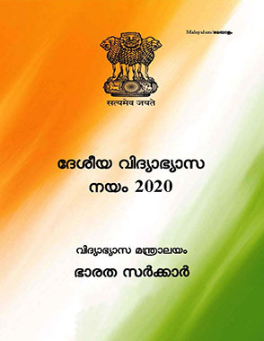 Malayalam