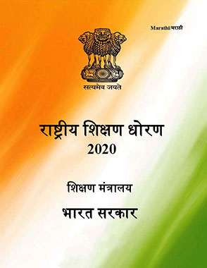 Marathi