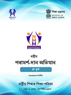 Assamese