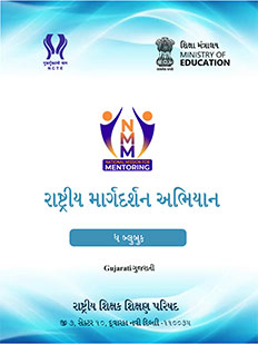 Gujarati