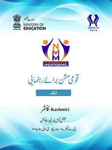 Kashmiri