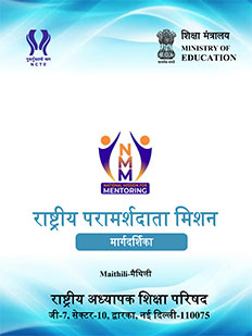 Maithili