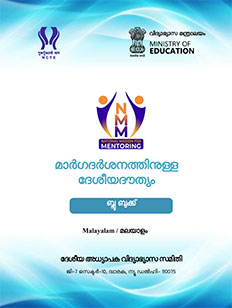 Malayalam