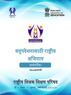 Marathi