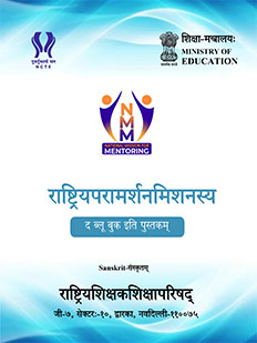 Sanskrit