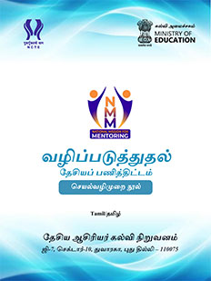 Tamil