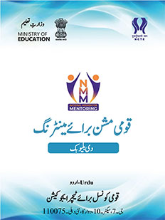 Urdu