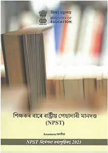 Assamese