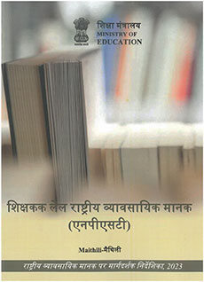 Maithili