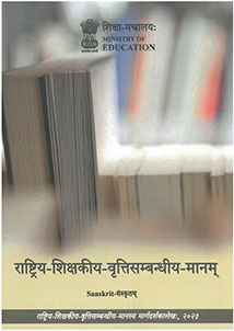 Sanskrit