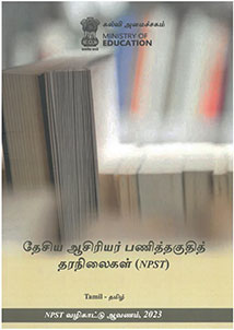 Tamil