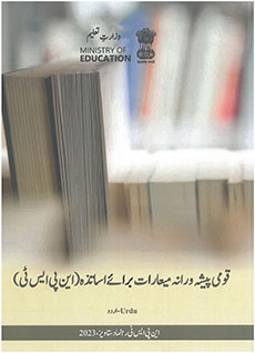 Urdu