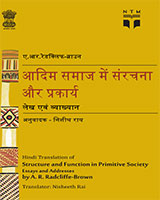 Aadim samaj mein sanrachna aur prakarya: lekh evam vyakhyan