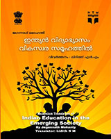 Indian Education in the Emerging Society