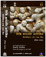 Gibi bharatni jarimin: Sigangnifrai AD 1300 sim